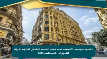 «خطوة جديدة».. الحكومة تحدد موعد الحسم النهائي لقانون الإيجار القديم أول أغسطس 2025